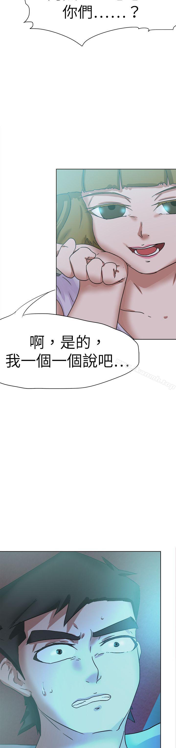 最终话-好朋友的女朋友-WHY , 食物链（第19张）