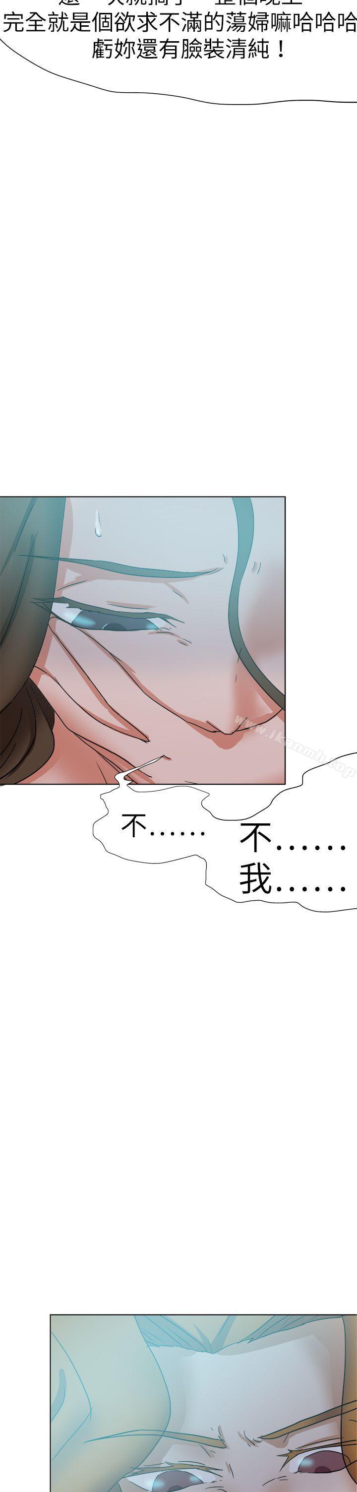 最终话-好朋友的女朋友-WHY , 食物链（第22张）