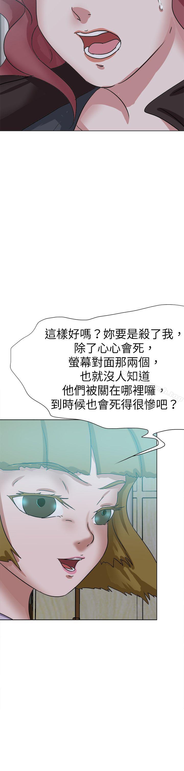 最终话-好朋友的女朋友-WHY , 食物链（第26张）