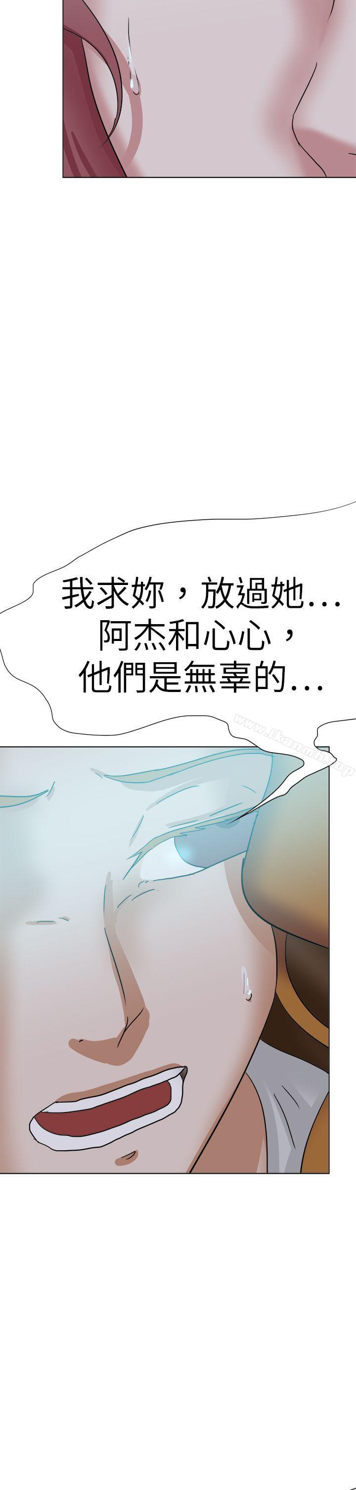最终话-好朋友的女朋友-WHY , 食物链（第30张）