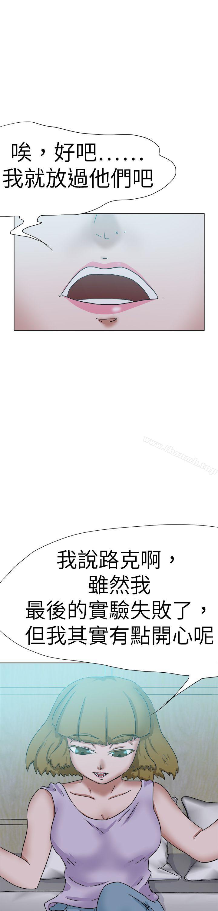最终话-好朋友的女朋友-WHY , 食物链（第33张）
