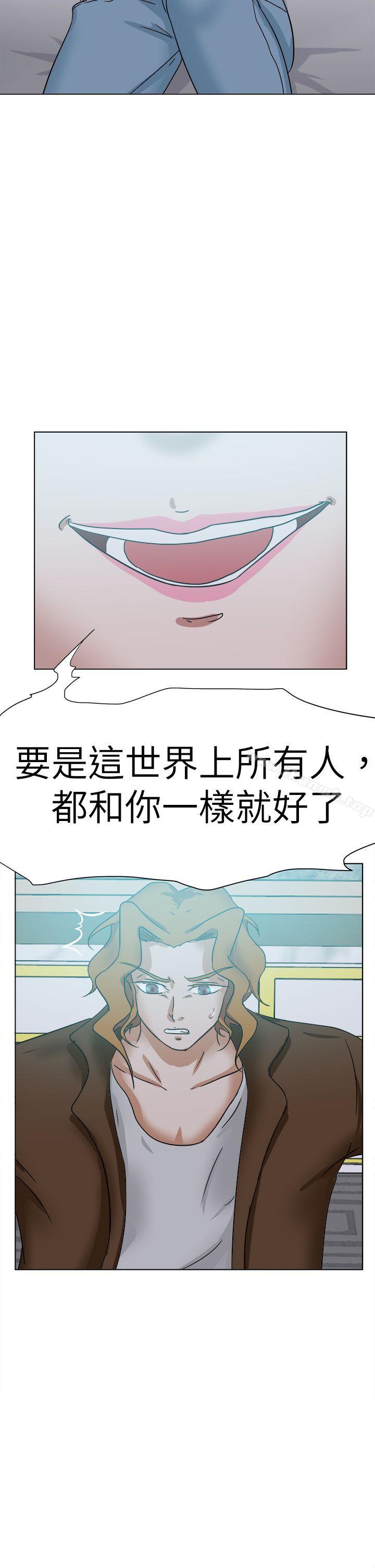最终话-好朋友的女朋友-WHY , 食物链（第34张）