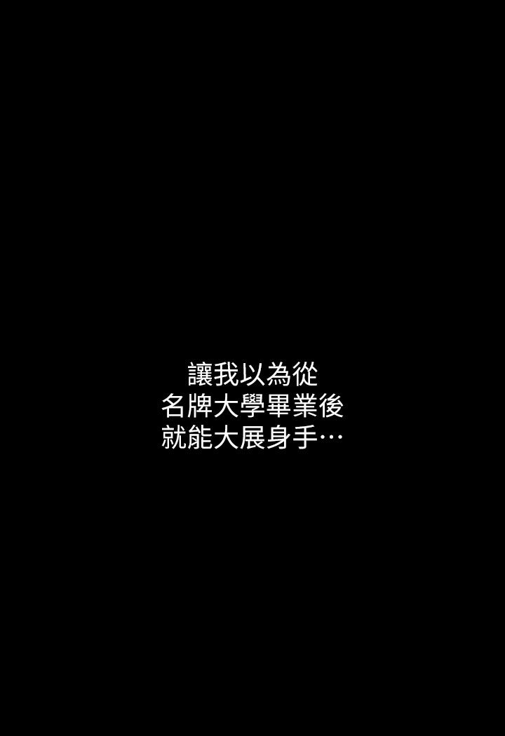 第1话-开始当富家女的家教?-豪色复仇-禁忌（第4张）