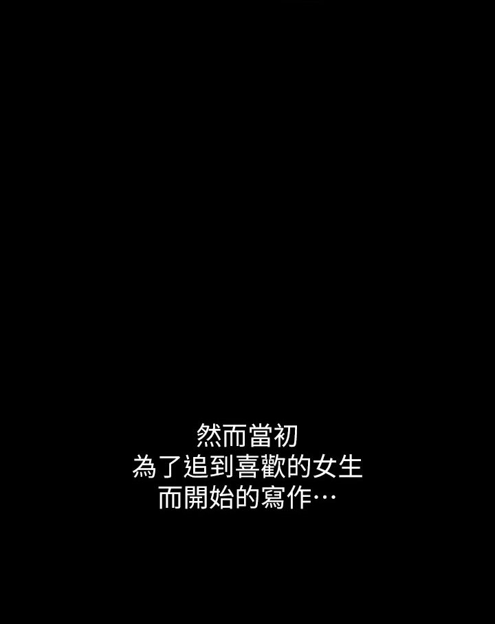 第1话-开始当富家女的家教?-豪色复仇-禁忌（第6张）