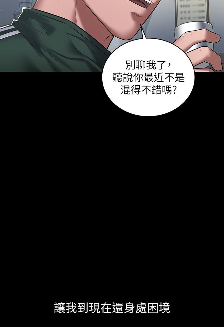 第1话-开始当富家女的家教?-豪色复仇-禁忌（第8张）