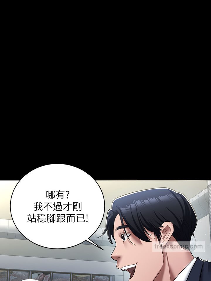 第1话-开始当富家女的家教?-豪色复仇-禁忌（第9张）