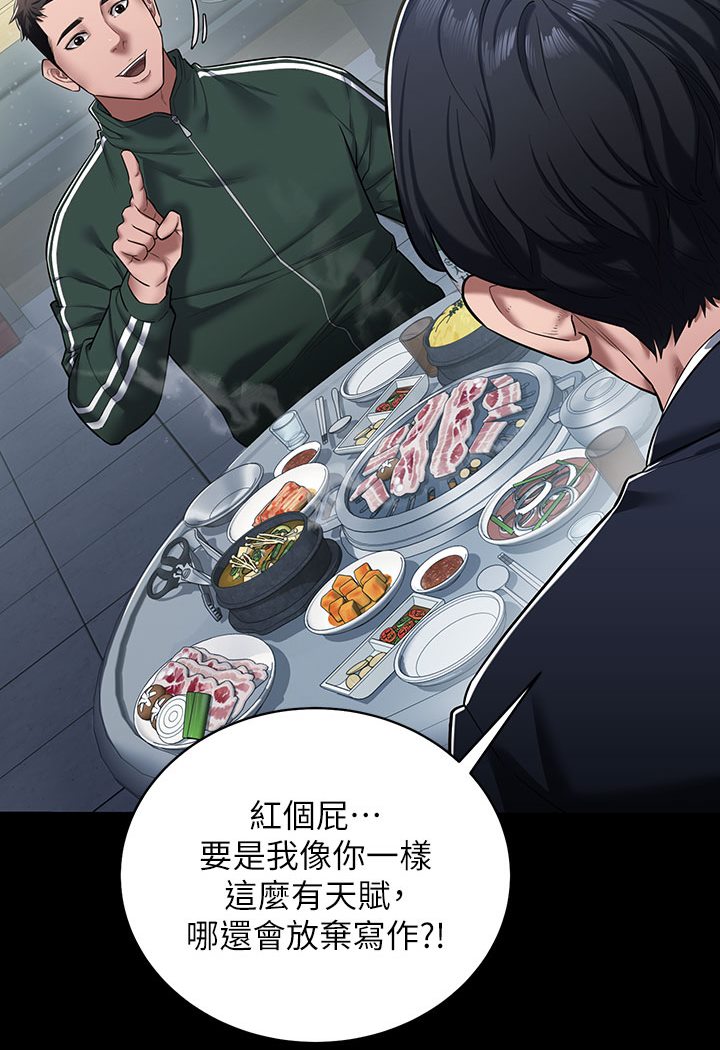 第1话-开始当富家女的家教?-豪色复仇-禁忌（第11张）