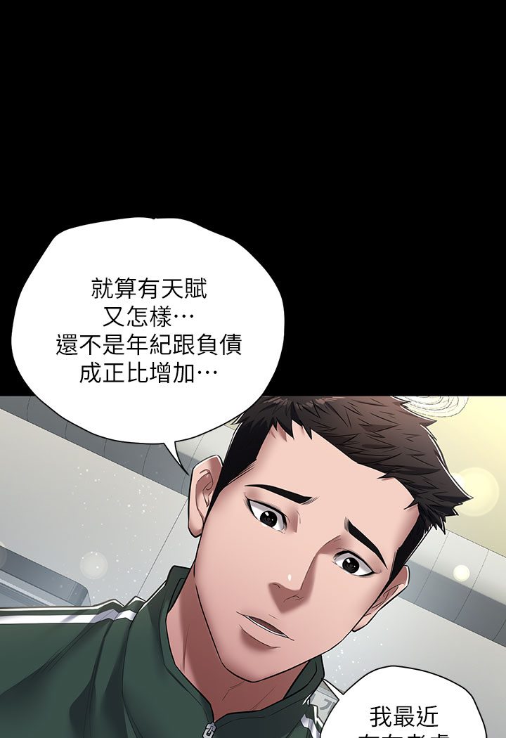 第1话-开始当富家女的家教?-豪色复仇-禁忌（第13张）