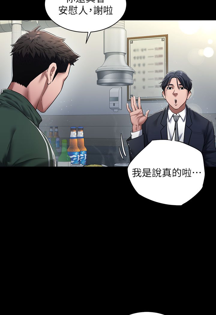 第1话-开始当富家女的家教?-豪色复仇-禁忌（第16张）