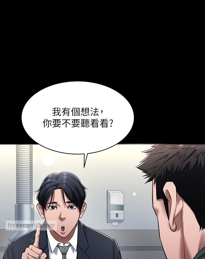 第1话-开始当富家女的家教?-豪色复仇-禁忌（第18张）
