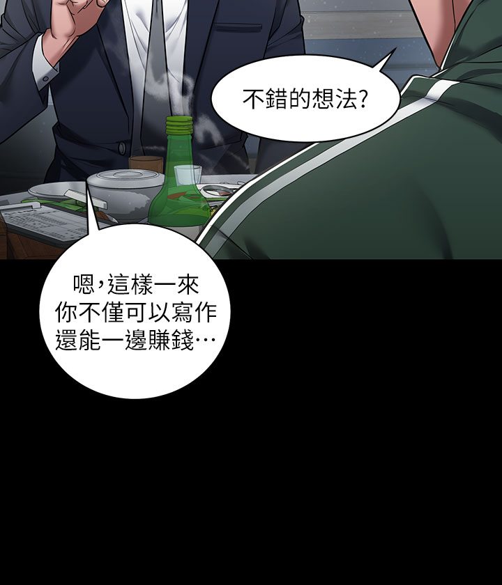 第1话-开始当富家女的家教?-豪色复仇-禁忌（第19张）
