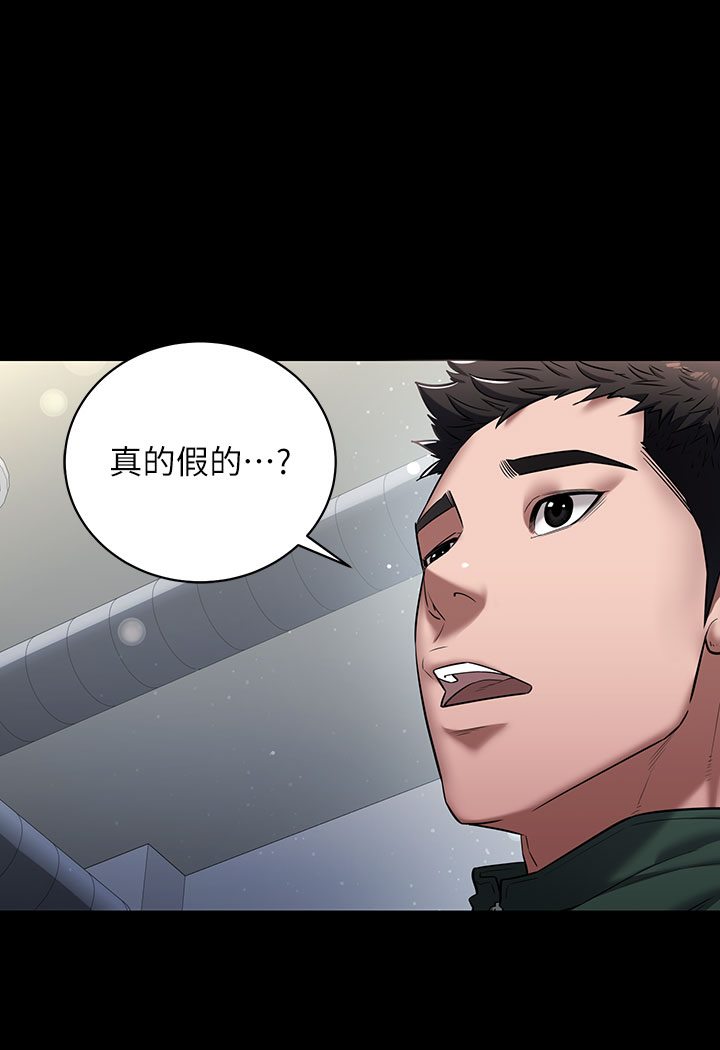 第1话-开始当富家女的家教?-豪色复仇-禁忌（第20张）