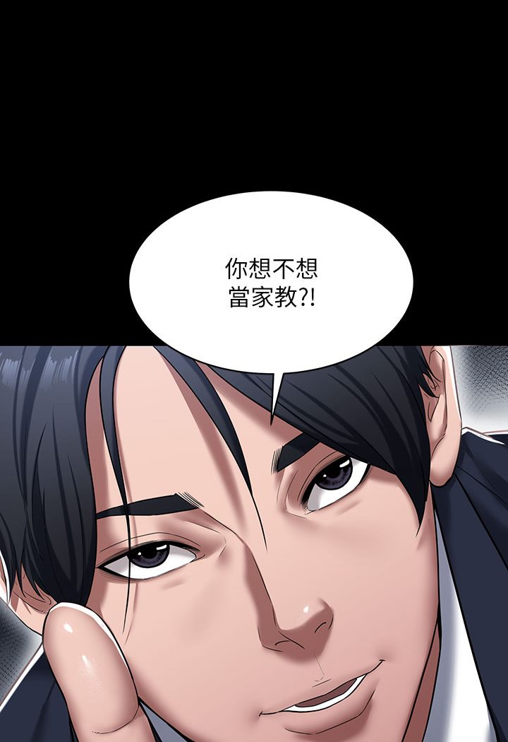 第1话-开始当富家女的家教?-豪色复仇-禁忌（第21张）