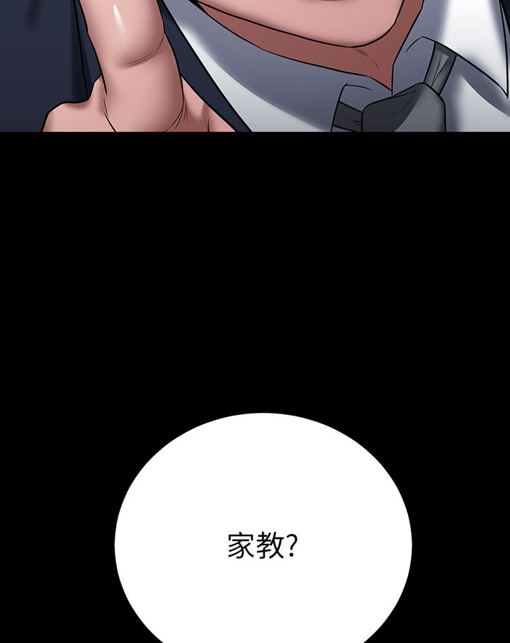 第1话-开始当富家女的家教?-豪色复仇-禁忌（第22张）