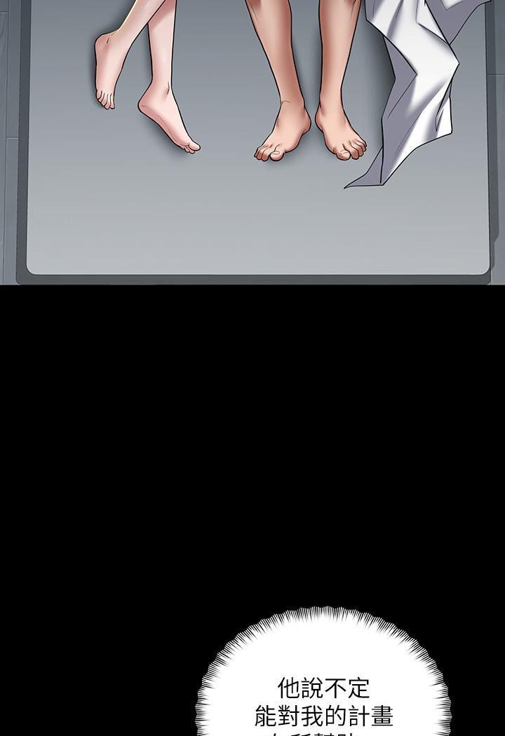 第2话-意外目睹宅邸的祕密-豪色复仇-禁忌（第4张）