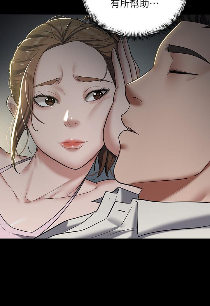 第2话-意外目睹宅邸的祕密-豪色复仇-禁忌（第5张）