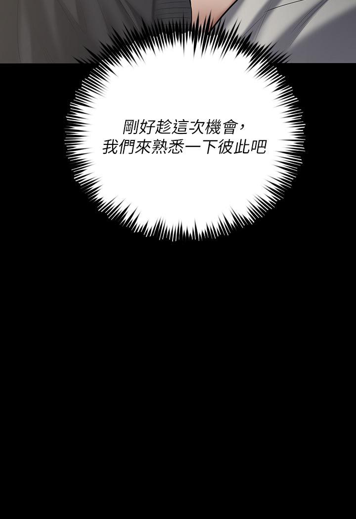 第2话-意外目睹宅邸的祕密-豪色复仇-禁忌（第7张）