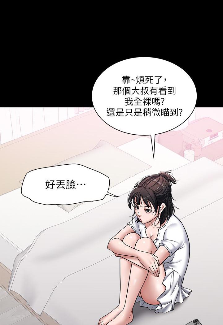 第2话-意外目睹宅邸的祕密-豪色复仇-禁忌（第11张）