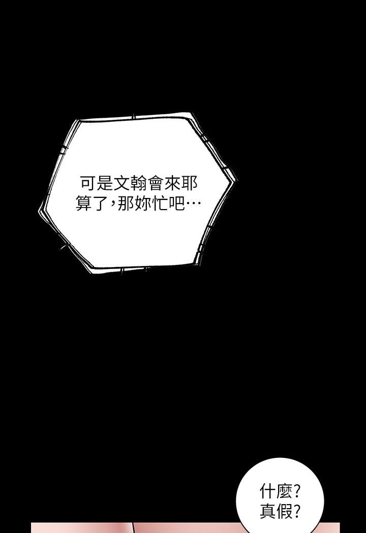 第2话-意外目睹宅邸的祕密-豪色复仇-禁忌（第16张）