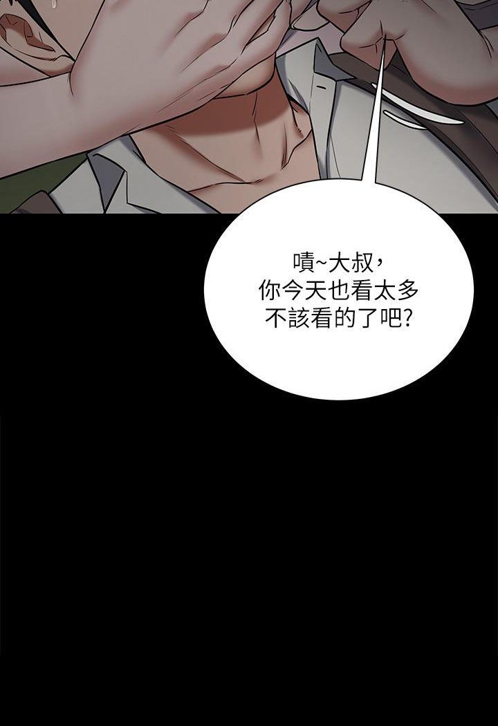 第3话-祕密的共犯-豪色复仇-禁忌（第8张）