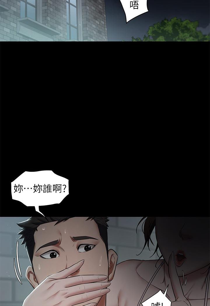 第3话-祕密的共犯-豪色复仇-禁忌（第12张）