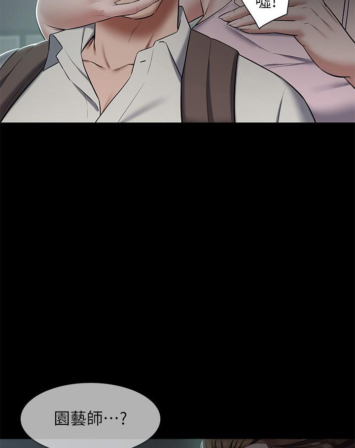 第3话-祕密的共犯-豪色复仇-禁忌（第13张）