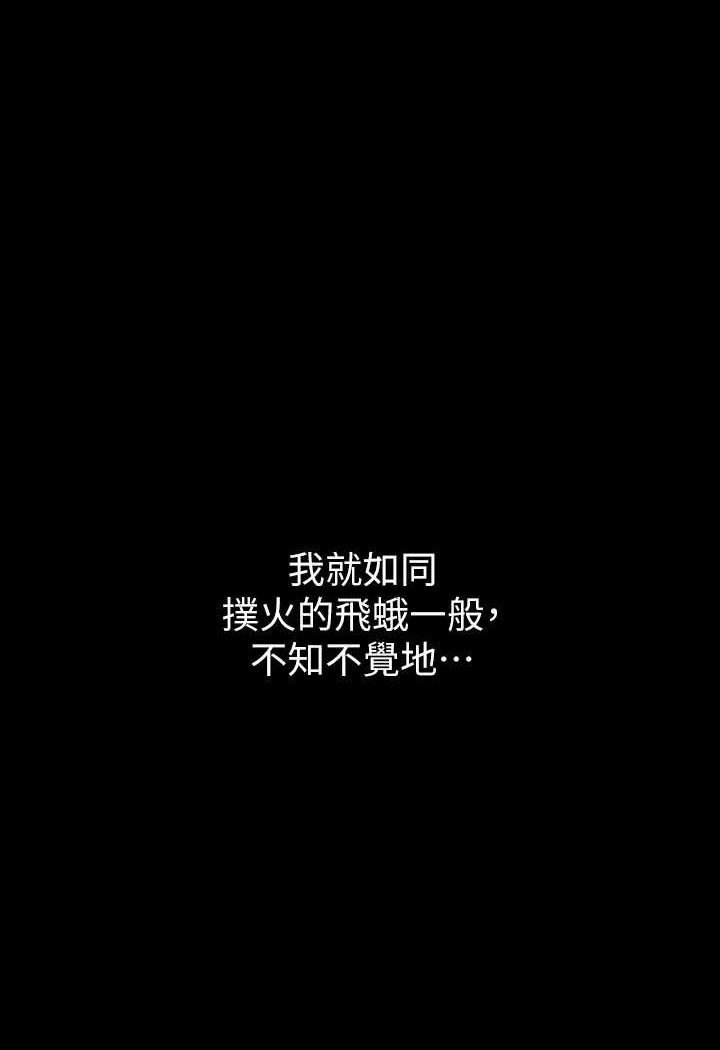 第4话-第一次看女人换衣服吗?-豪色复仇-禁忌（第2张）
