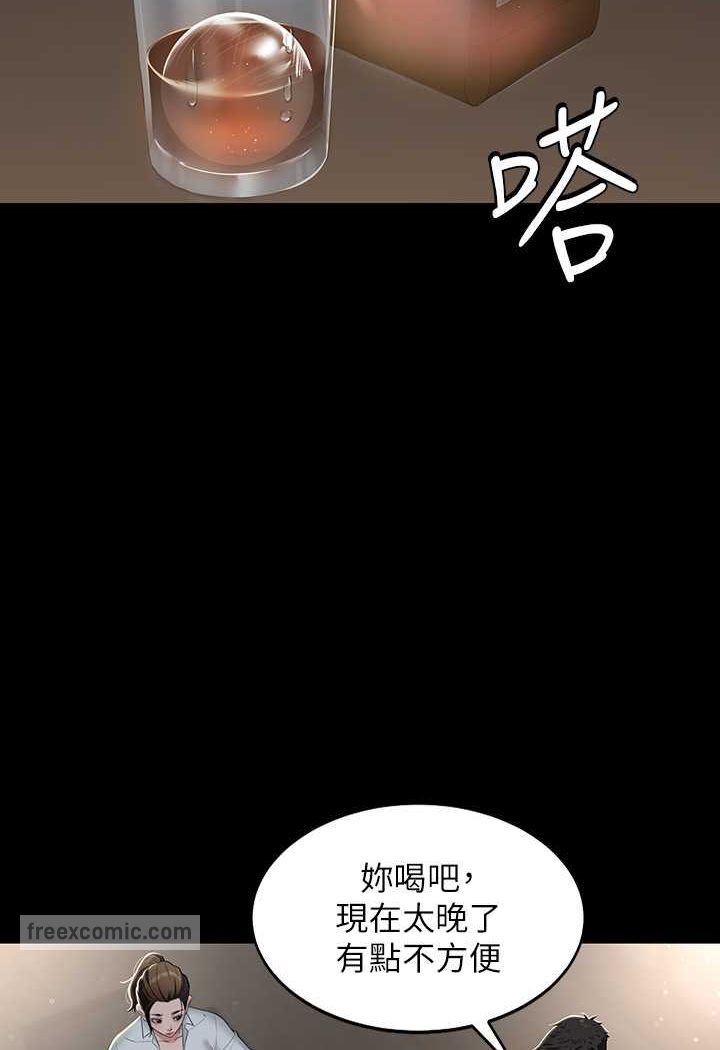 第4话-第一次看女人换衣服吗?-豪色复仇-禁忌（第18张）