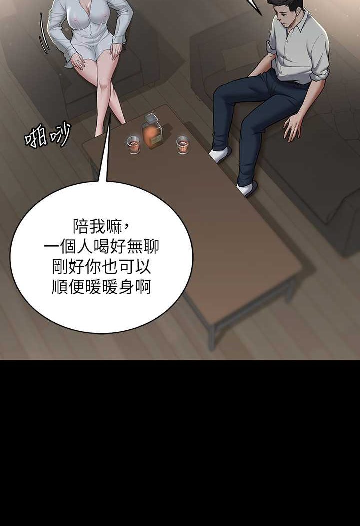 第4话-第一次看女人换衣服吗?-豪色复仇-禁忌（第19张）