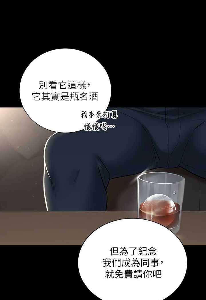 第4话-第一次看女人换衣服吗?-豪色复仇-禁忌（第20张）