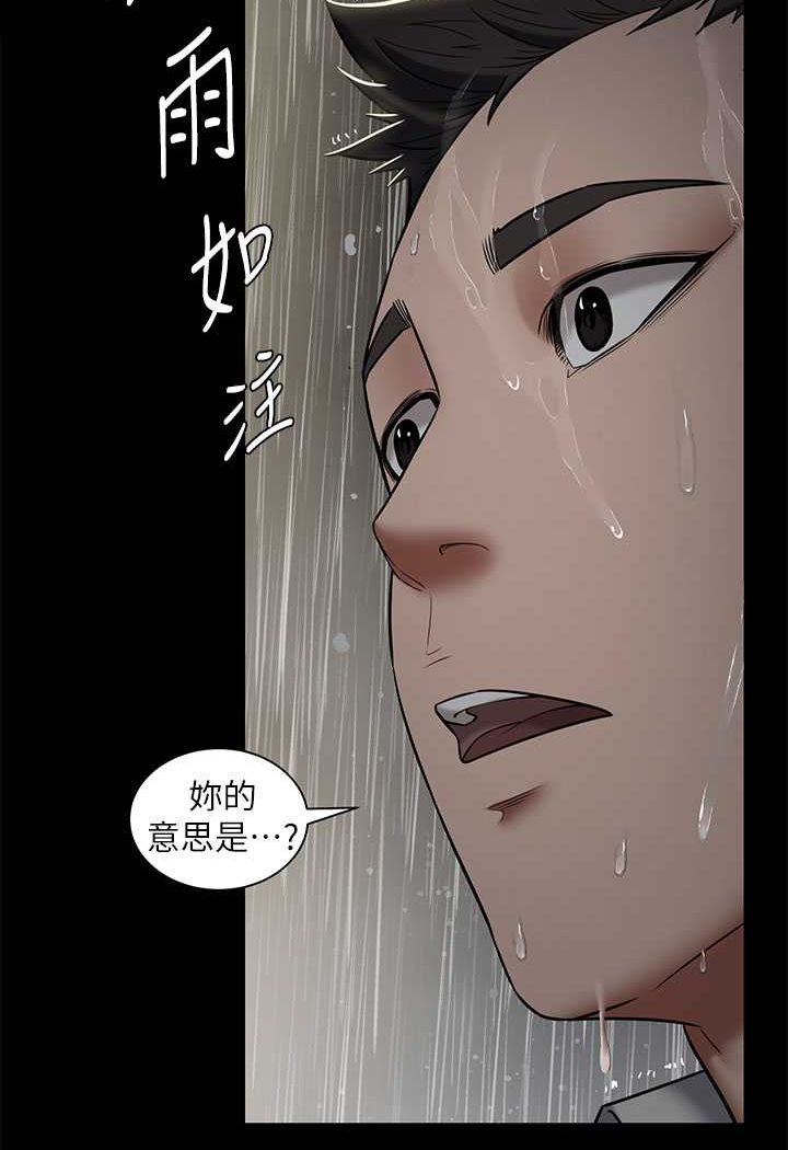 第5话-我的身体…就是筹码-豪色复仇-禁忌（第3张）