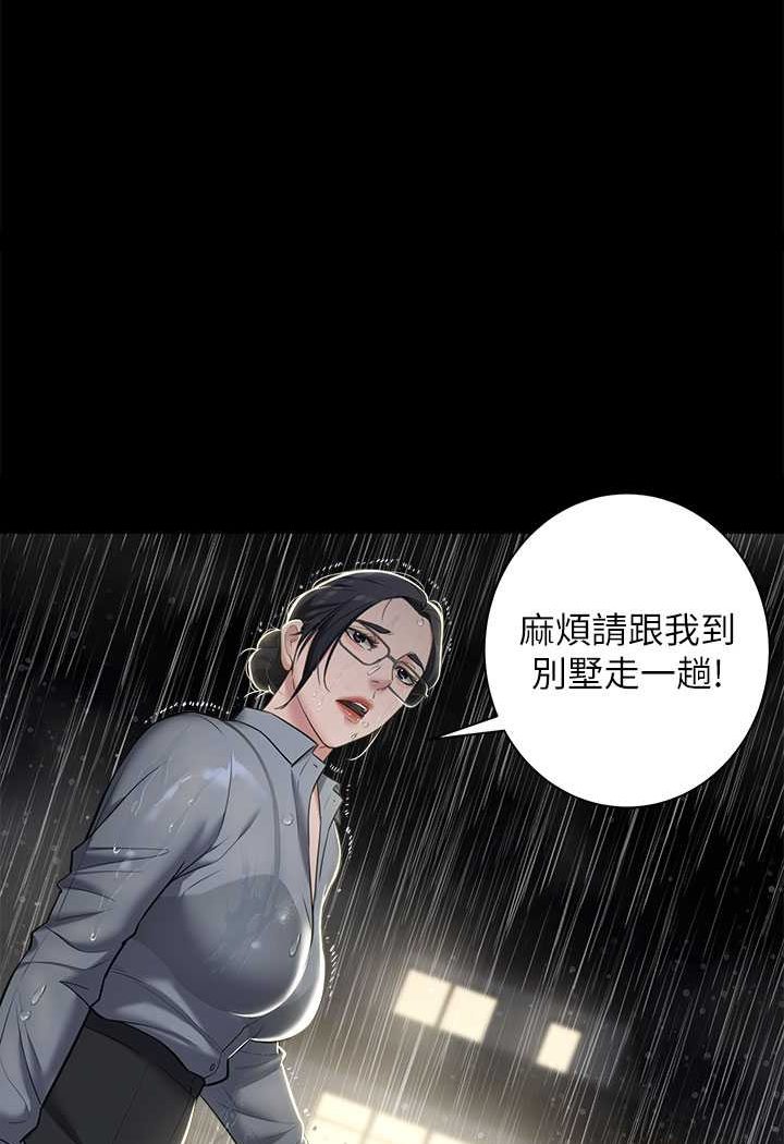 第5话-我的身体…就是筹码-豪色复仇-禁忌（第4张）