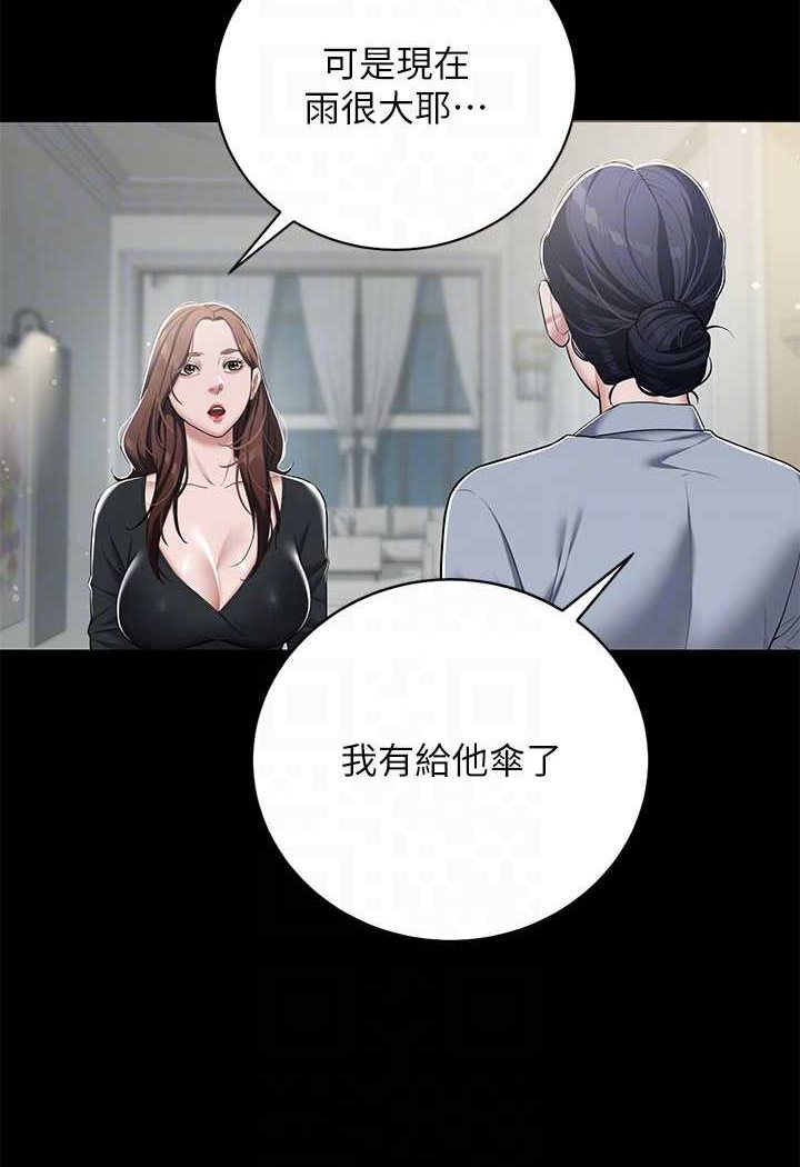 第5话-我的身体&hellip;就是筹码-豪色复仇-禁忌（第14张）