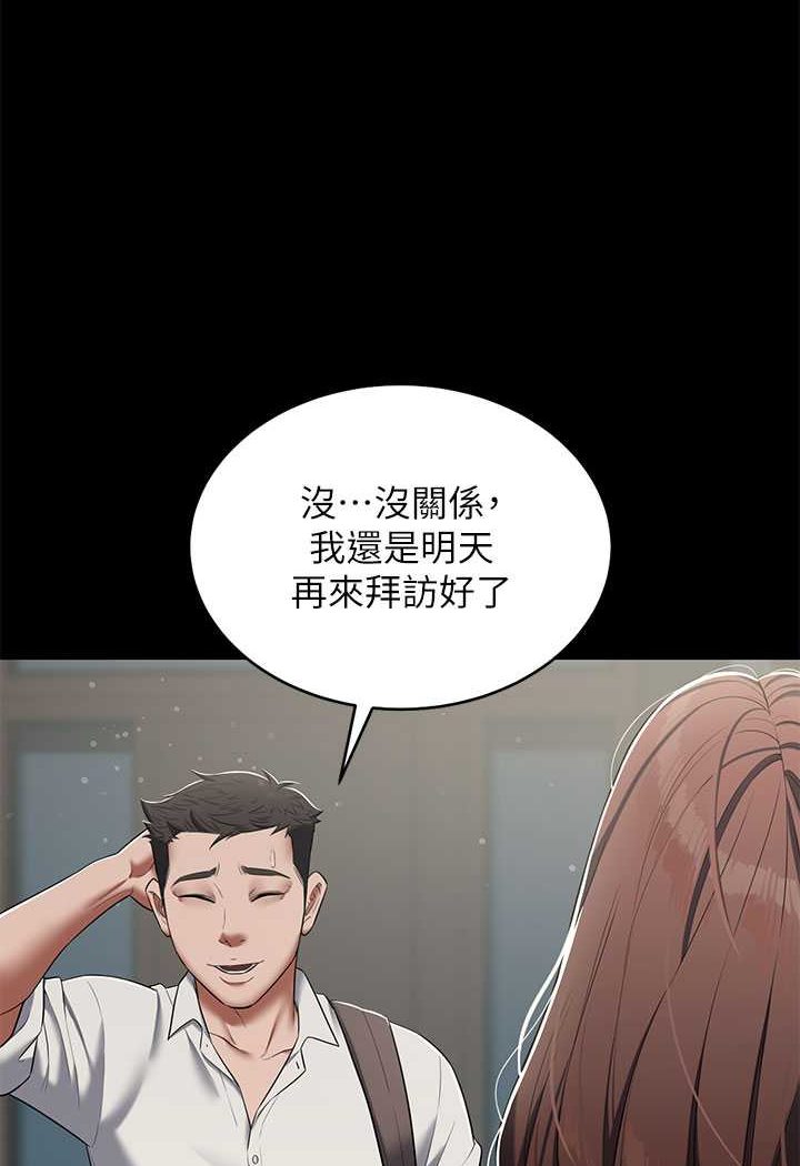 第5话-我的身体&hellip;就是筹码-豪色复仇-禁忌（第16张）
