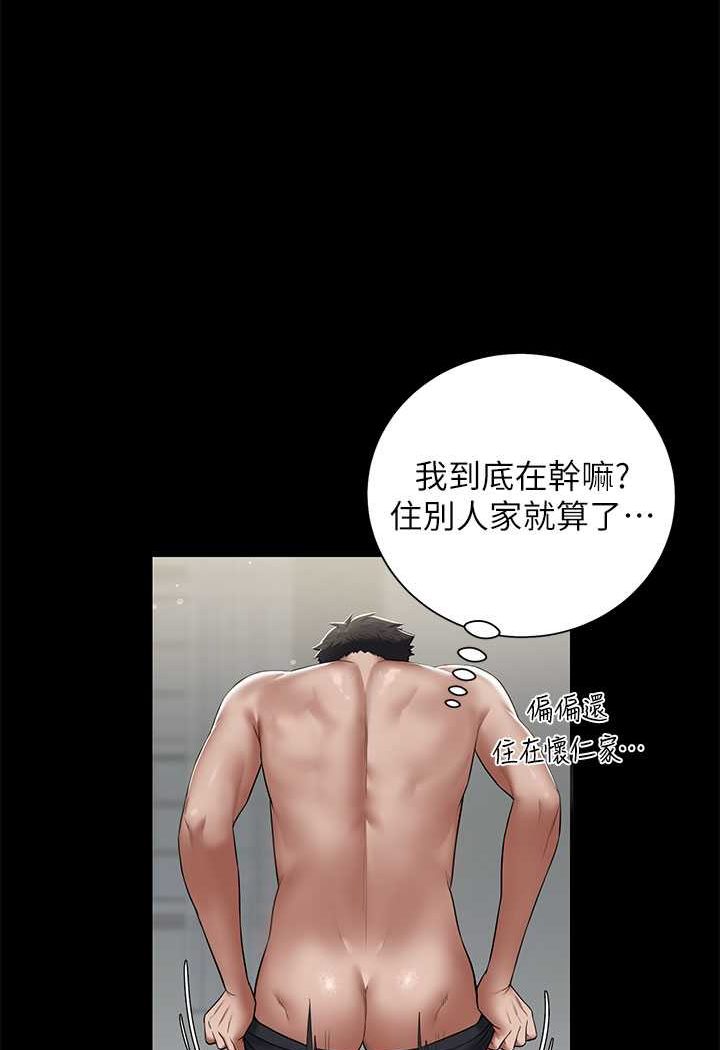 第5话-我的身体&hellip;就是筹码-豪色复仇-禁忌（第24张）