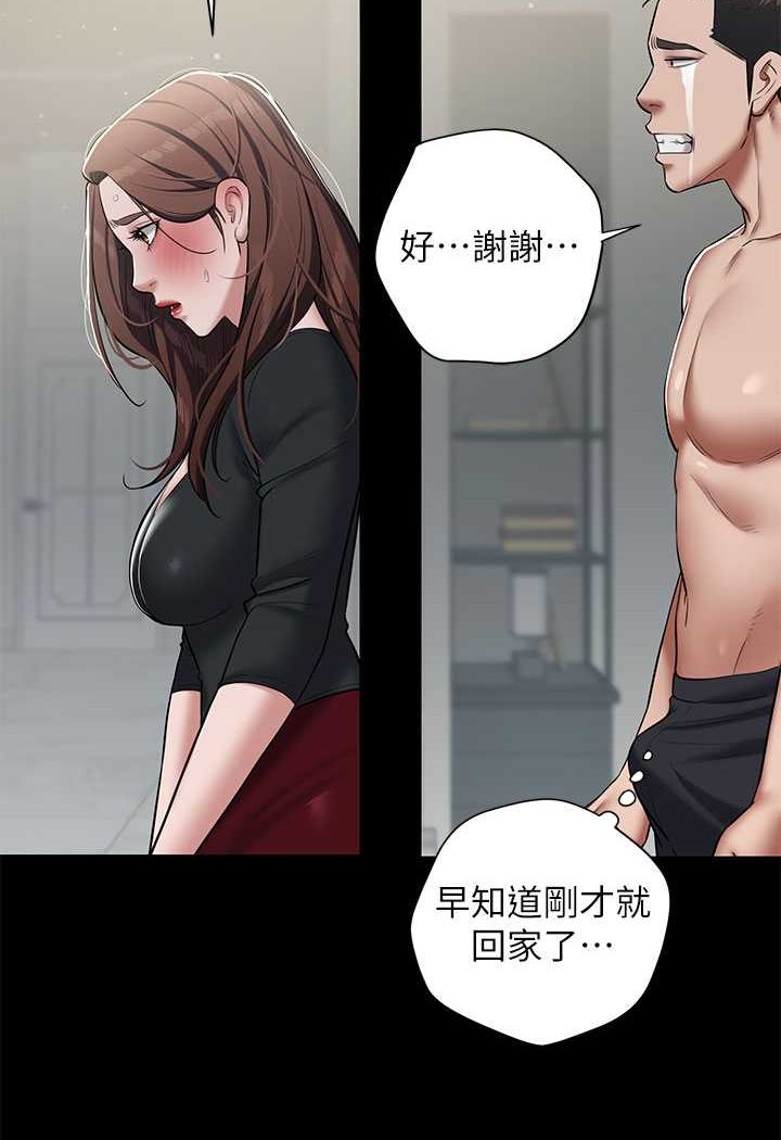 第5话-我的身体&hellip;就是筹码-豪色复仇-禁忌（第31张）