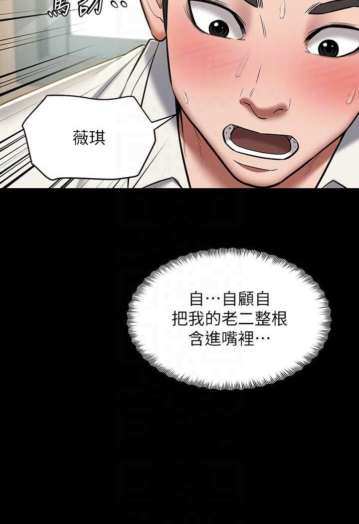 第6话-口爆性感园艺师-豪色复仇-禁忌（第11张）