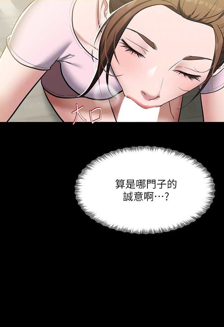 第6话-口爆性感园艺师-豪色复仇-禁忌（第13张）