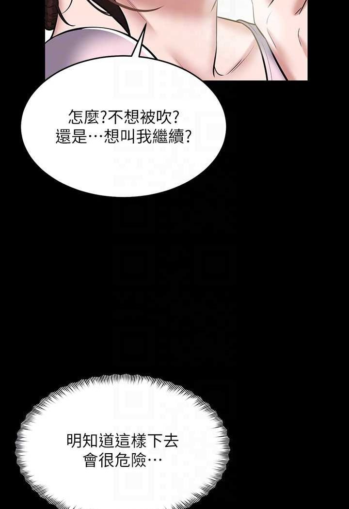 第6话-口爆性感园艺师-豪色复仇-禁忌（第22张）