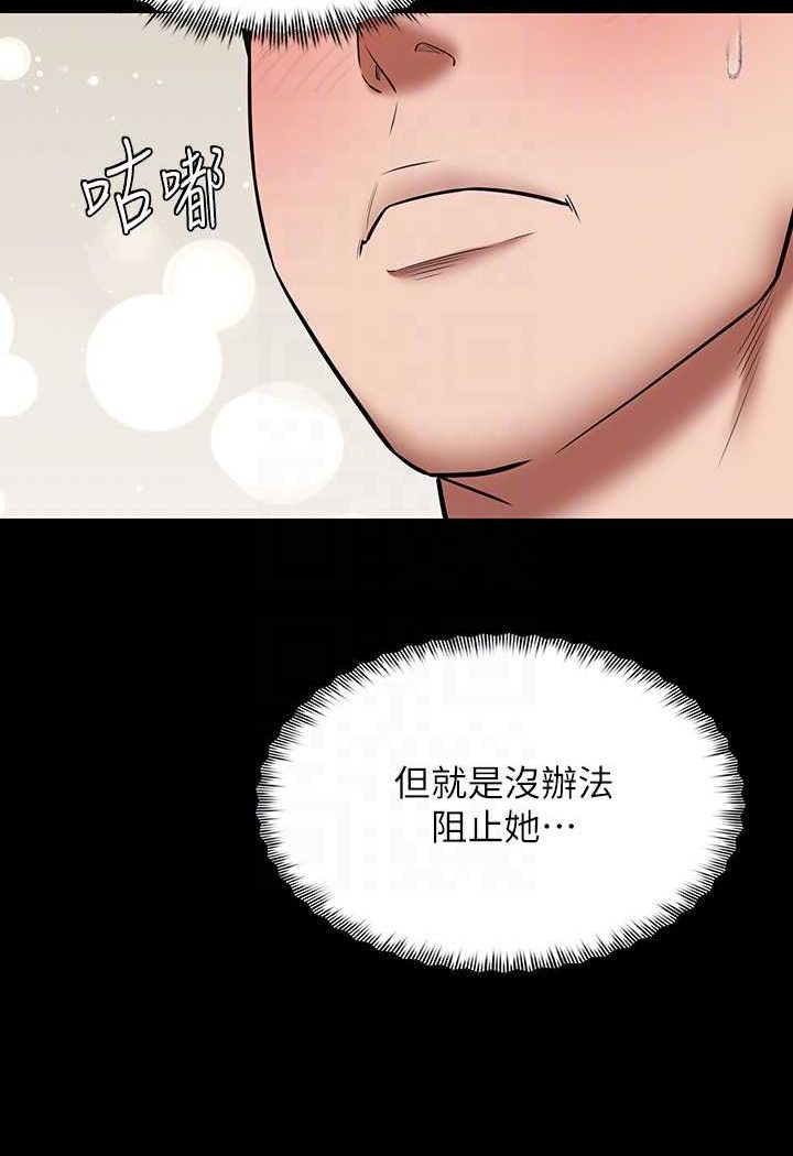 第6话-口爆性感园艺师-豪色复仇-禁忌（第23张）