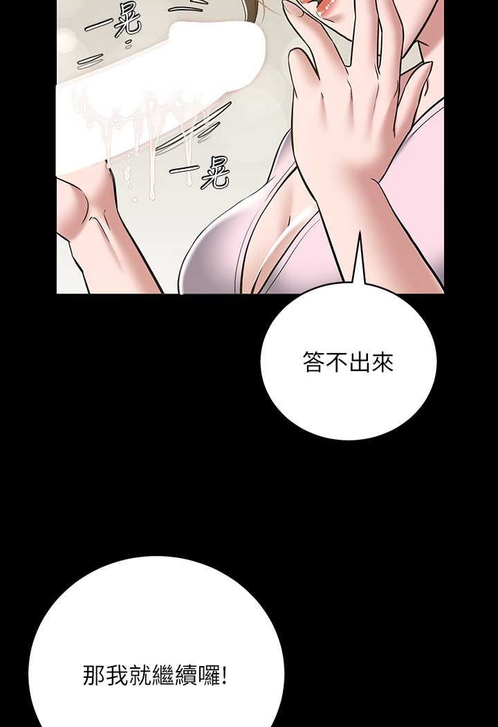 第6话-口爆性感园艺师-豪色复仇-禁忌（第25张）