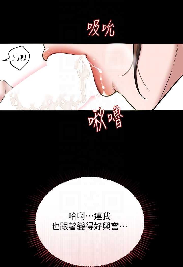 第6话-口爆性感园艺师-豪色复仇-禁忌（第40张）
