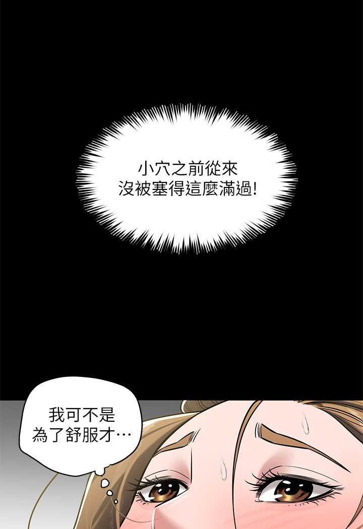 第7话-直接射里面没关係-豪色复仇-禁忌（第17张）