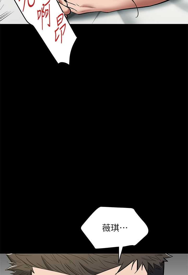 第7话-直接射里面没关係-豪色复仇-禁忌（第20张）