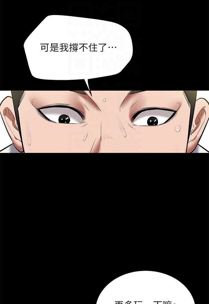 第7话-直接射里面没关係-豪色复仇-禁忌（第33张）