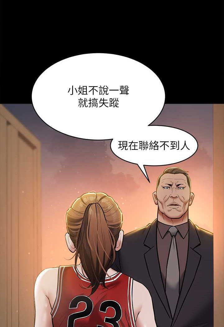 第8话-迷姦清纯富家女-豪色复仇-禁忌（第9张）