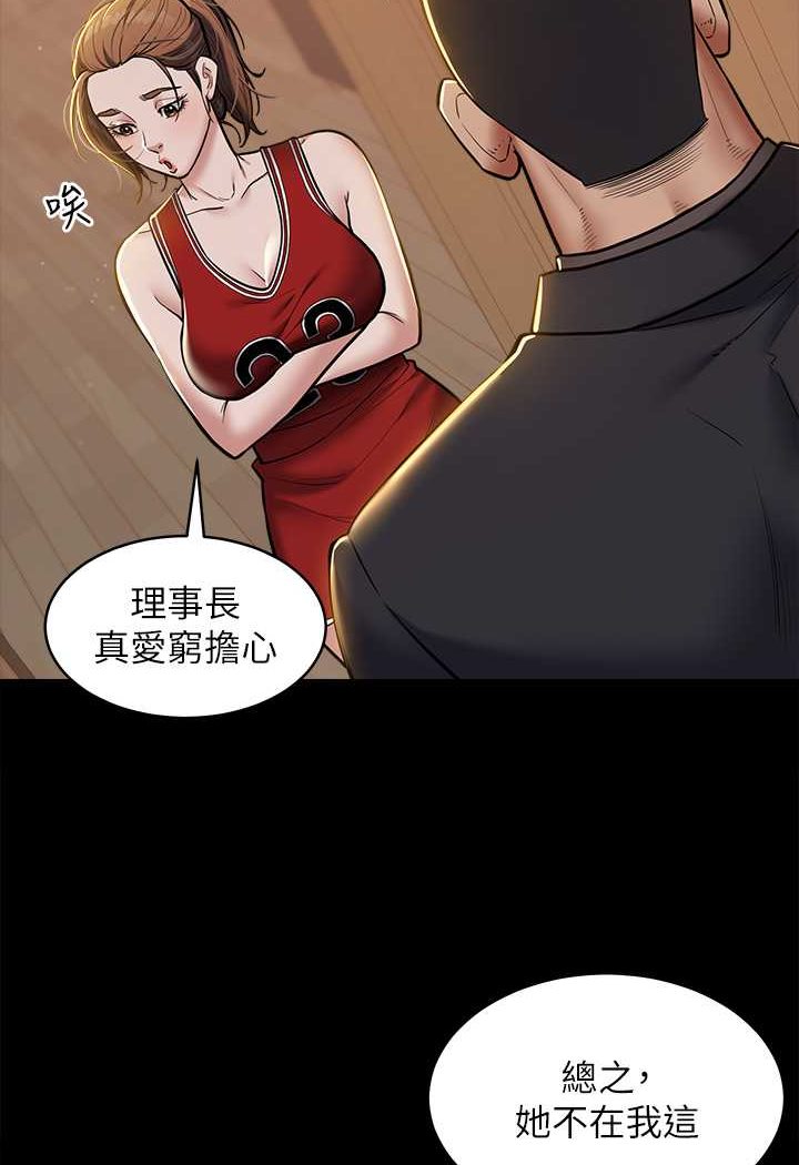 第8话-迷姦清纯富家女-豪色复仇-禁忌（第13张）