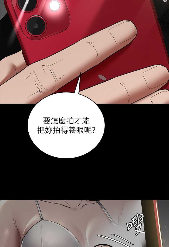第9话-脸红心跳的英雄救美-豪色复仇-禁忌（第4张）