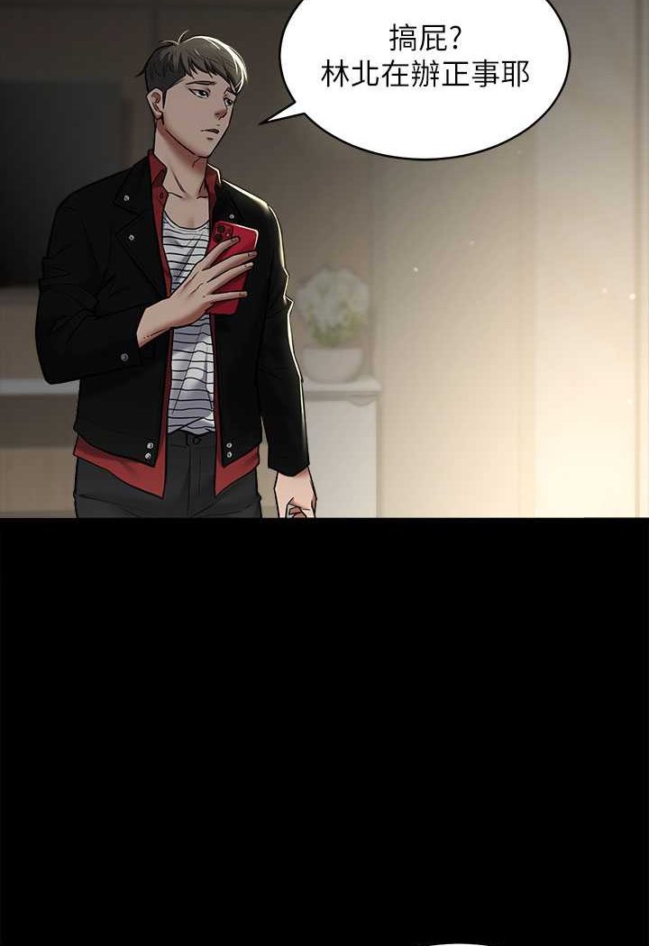 第9话-脸红心跳的英雄救美-豪色复仇-禁忌（第8张）