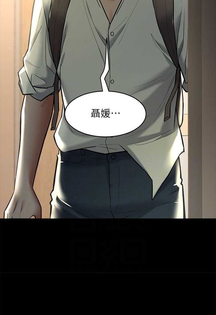 第9话-脸红心跳的英雄救美-豪色复仇-禁忌（第12张）